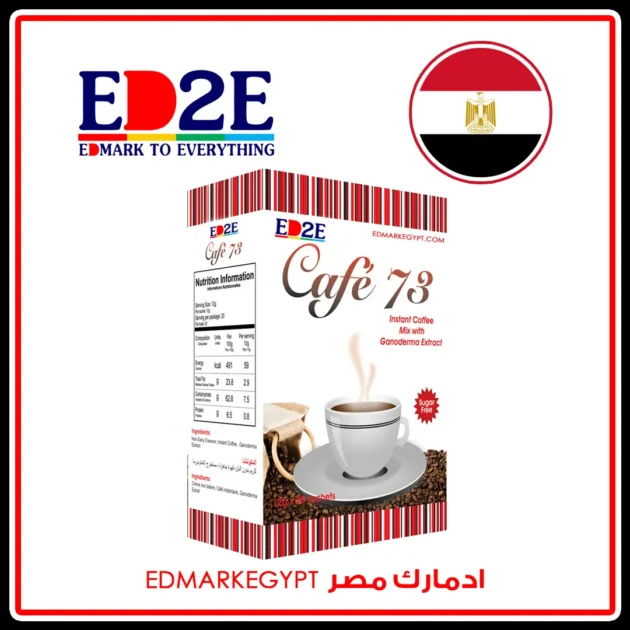 قهوة الفطر الريشي في مصر قهوة 73 ادمارك